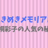 漫画ネタバレ感想 失恋ショコラティエ 本当の悪女は サエコさんではない 全力アダ部