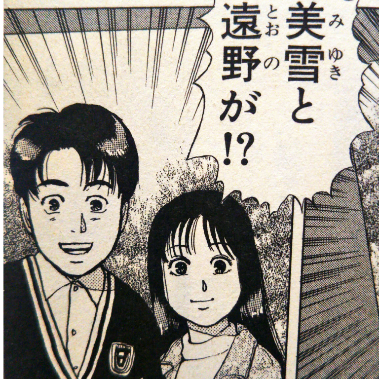 【金田一少年の事件簿】「悲恋湖伝説殺人事件」犯人の最終目的は何だったのか 全力アダ部