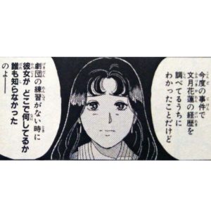 金田一少年の事件簿 異人館ホテル殺人事件 典型的な努力型の犯人を破滅に追い込んだ原因とは 全力アダ部